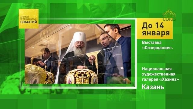 Казань. Выставка «Созерцание»