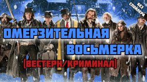 ОХОТНИК ЗА ГОЛОВАМИ проявит весь свой опыт для выживания.Жми и смотри.