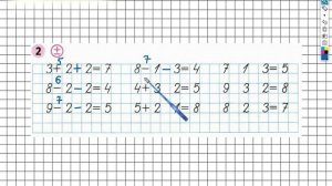 Страница 4 Задание №2 вверху - ГДЗ по Математике 1 класс Моро Рабочая тетрадь 2 часть