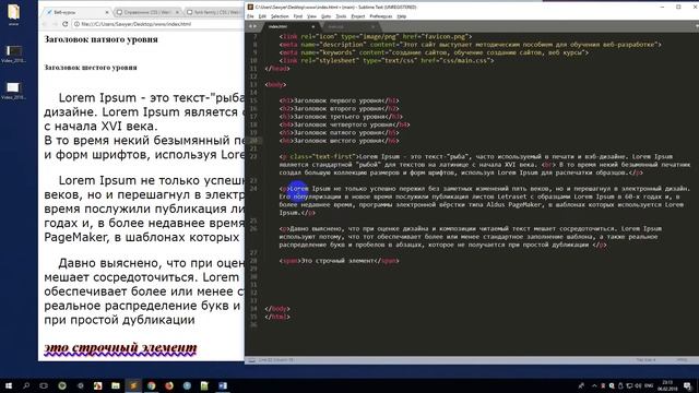 Курс HTML5 и CSS3. Строчные элементы. Работа с текстом и шрифтами смотреть онлайн