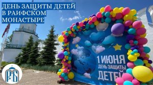 День защиты детей в Раифском монастыре.