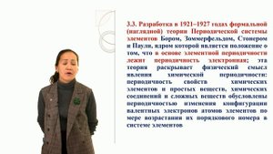 ИХиХТ Лекция 7