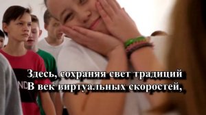 Гимн Губернаторского лицея 100, город Ульяновск
