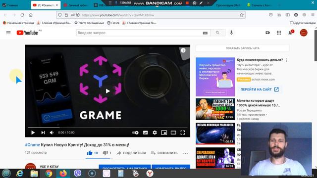 #Grame Как Привлекать Партнеров? Рабочая Тема!!!