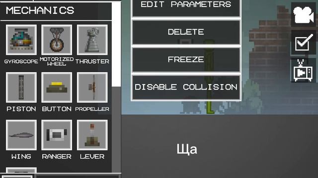 Тутор как сделать камера мена в мелон смотреть онлайн