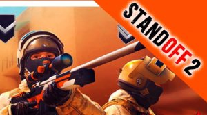 КиберЁжик классно сыграл standoff2 в соревновательном режиме ⚡️