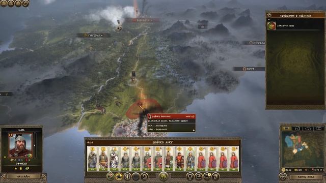 Total War: Rome II. PUR. Арверны. Легенда.#1