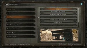 Sekiro как получить концовку очищение