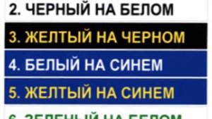 Какой цвет вывески лучше выбрать