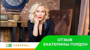 Видео-отзыв от Екатерины Гордон о шторах плиссе от Fabryka.ru