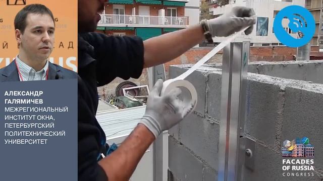 Проектирование НФС. Воркшоп 5-го Фасадного конгресса смотреть онлайн