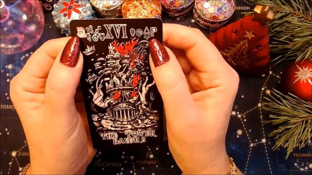 РОЖДЕСТВЕНСКОЕ ГАДАНИЕ Исполнение Желания Онлайн Светлана ВЕДА смотреть онлайн