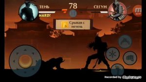 Как открывается титан в shaldow fight 2