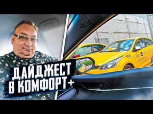 За МКАД. Приматы атакуют таксиста после отпуска. Camry Momentum/StasOnOff