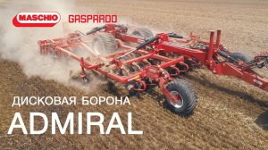 ADMIRAL: тяжелая дисковая борона для сложных задач
