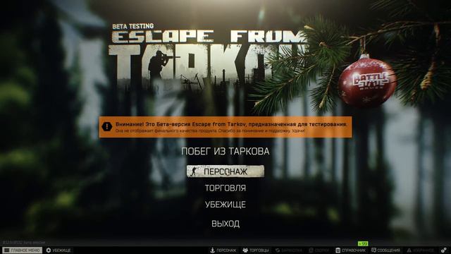 #EscapeFromTarkov\Обучаюсь игре\Боты читерята\или я хуже бота\Удалить или играть? Вот в чём вопрос. смотреть онлайн