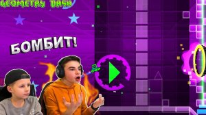ТАК У МЕНЯ ЕЩЁ НЕ БОМБИЛО НИКОГДА САМАЯ СЛОЖНАЯ СЕРИЯ ПО GEOMETRY DASH!