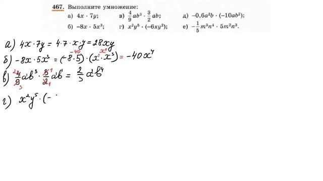Алгебра (Макарычев, Миндюк), 7 класс, решение номера 467 смотреть онлайн