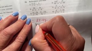 Алгебра 8 кл сложение и вычитание дробей с #противоположными знаками