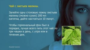 Гормональный Сбой Лечение Без Таблеток