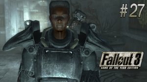 Паладин Кросс. Fallout 3 (Прохождение) # 27