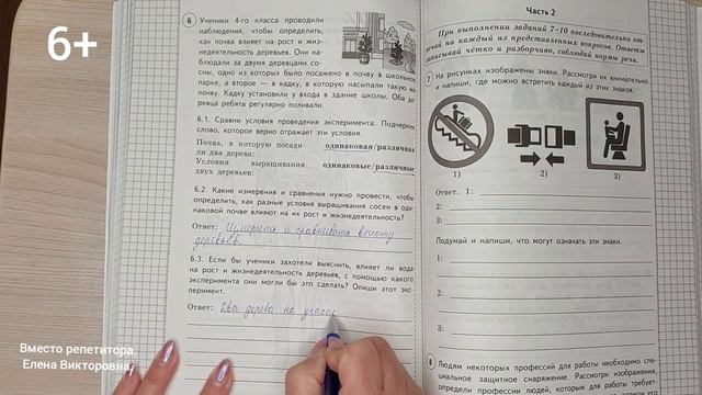 Впр ответы 4 класс 25 вариантов