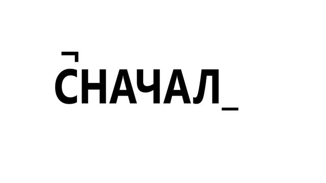 Русский язык 7 класс. Буквы О и А на конце наречий. смотреть онлайн