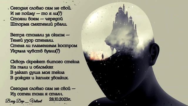 Сам не свой.mp4 смотреть онлайн