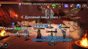 Склеп Дьявола пустыни 23-25 этаж без Сифи и Чагура.