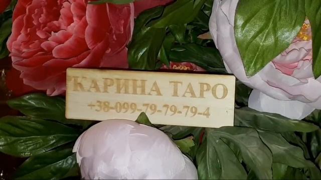 ПОЧЕМУ МУЖЧИНА УХОДИТ ОТ ЖЕНЩИНЫ? #КаринаТаро #психология смотреть онлайн