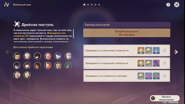 Проходим ивент "Победный раж" день 1