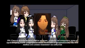 мдк реакция на Цзян Чэна как..../mdsz react to Jiang Cheng as....