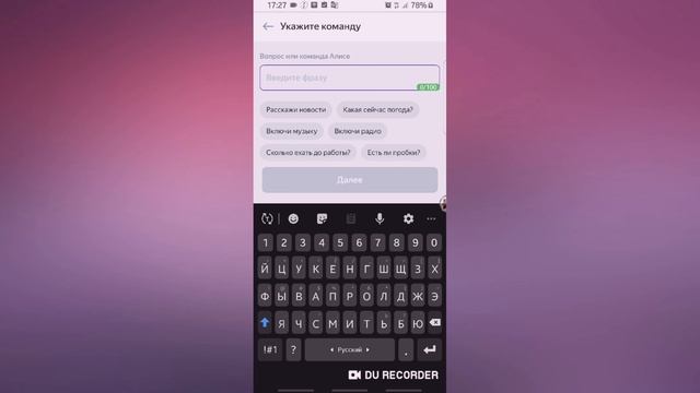 Пишем сценарий на Алисе!!! Это сенсация! смотреть онлайн