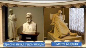 Онлайн-выставка «Антокольский М. М. – скульптор живописных фантазий».