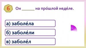 РКИ Спряжение глаголов Тест Russian Verb Conjugation Test
