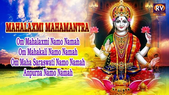 Mahalaxmi Maha Mantra 108 Times  | Om Mahalaxmi Namo Namah | ॐ महालक्ष्मी नमो नमः | Mahalaxmi Song