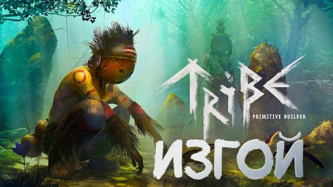 Tribe primitive builder. Tribe primitive builder лого. логотип tribe primitive builder.