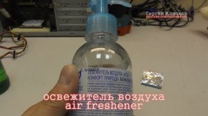 Ароматизатор для машины из гидрогеля