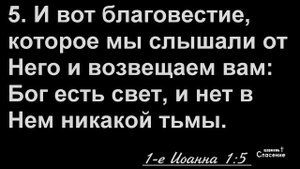 Наблюдай за ногою твоею, когда идёшь в дом Божий / Проповедь