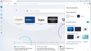 ТОП 8 лучших браузеров на WINDOWS. Какой самый лучший браузер на Windows