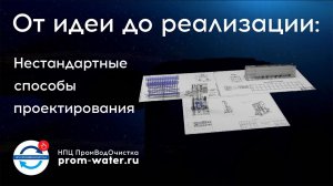 ТИПОВОЙ ПЛАН ПРИВЯЗКИ ОБОРУДОВАНИЯ