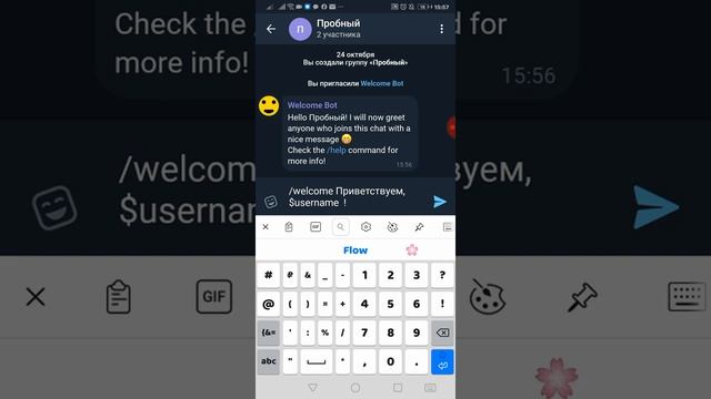 Автоматическое приветствие в телеграм чате. Как создать? смотреть онлайн