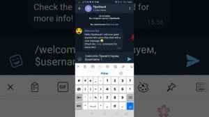 Автоматическое приветствие в телеграм чате. Как создать?