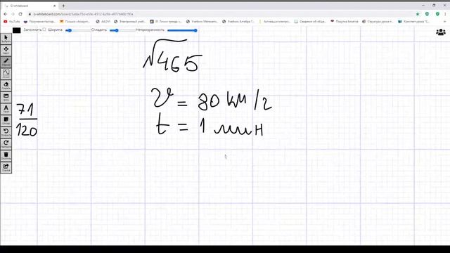 Математика. Деление дробей в задачах. (6 класс) смотреть онлайн