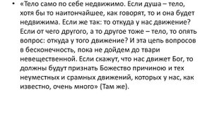 Спор свт. Игнатия (Брянчанинова) и свт. Феофана Затворника о природе души