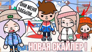 ХУДШИЙ ОТПУСК в тока бока ! // горнолыжный курорт ТОКА БОКА