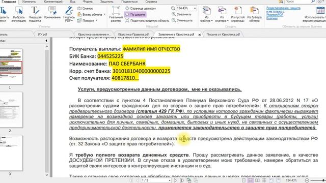 Отказ от сертификата Юристика по автокредиту в Банке Оранжевый - готовим заявление на отказ
