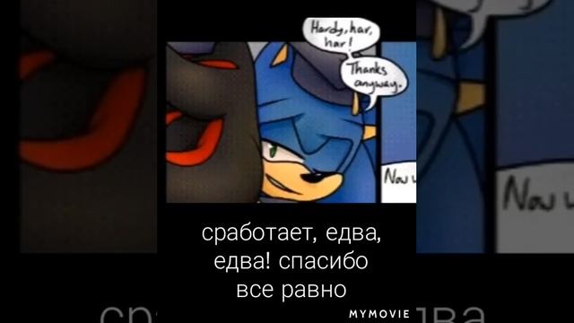 Сomic Sonadow Student life/ Студенческая жизнь/ Глава 4/ часть 1 смотреть онлайн