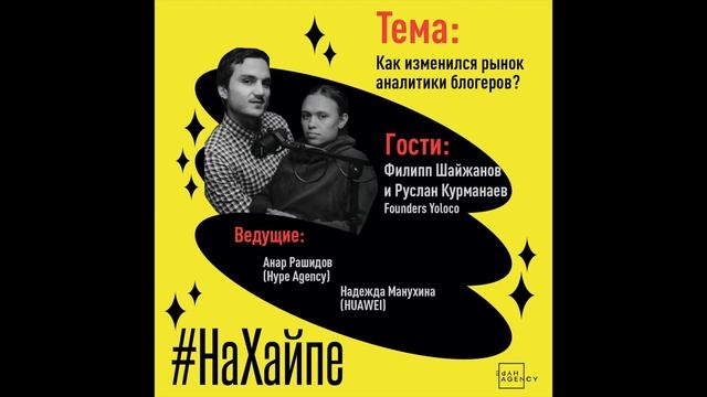 Как изменился рынок аналитики блогеров?