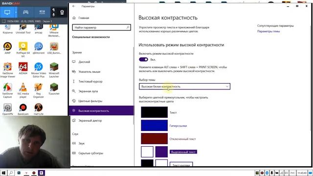 Специальные Возможности Windows 10